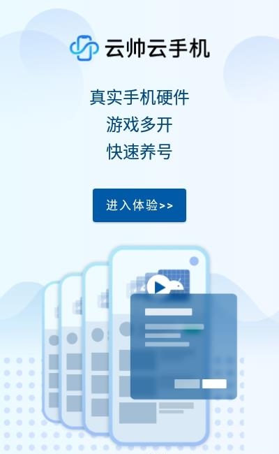 云帅云手机
