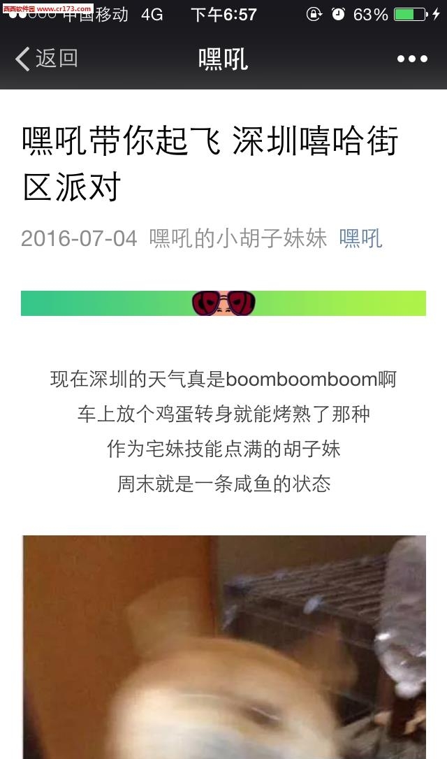 嘿吼  v3.4.10图3