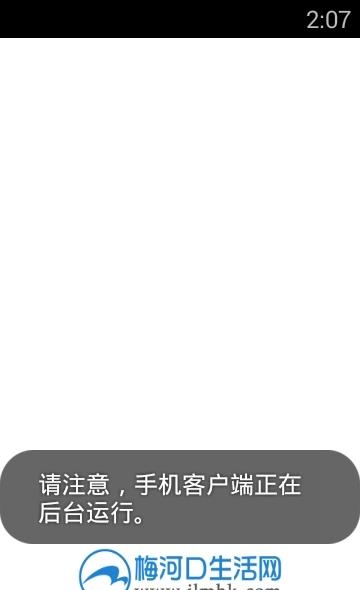梅河口生活网