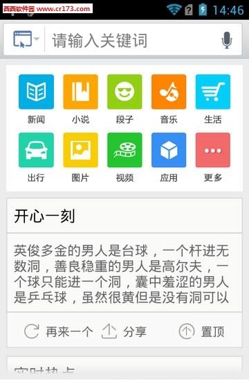 儒豹搜索  v2.1.1图4