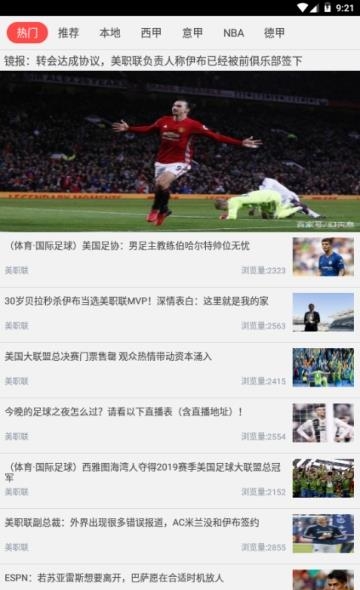 盈体育  v3.5.0图3