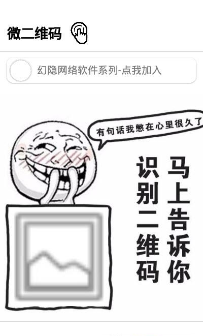 微二维码  v1.0图3