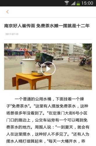 文明南京  v1.4图4