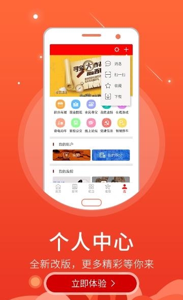 智慧沙河  v5.8.0图1