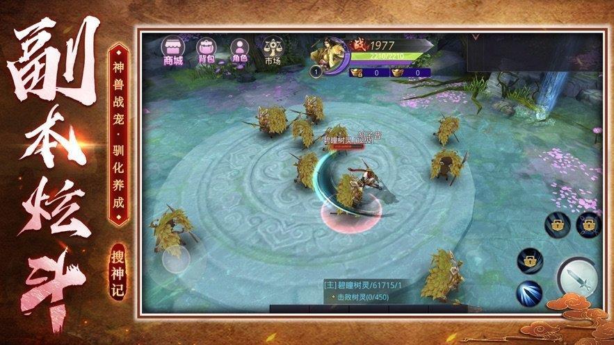 山海经搜神记吞天异兽  v1.0图3
