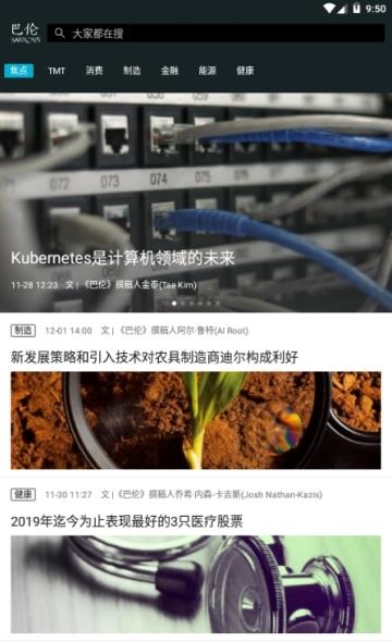 巴伦  v1.0图3