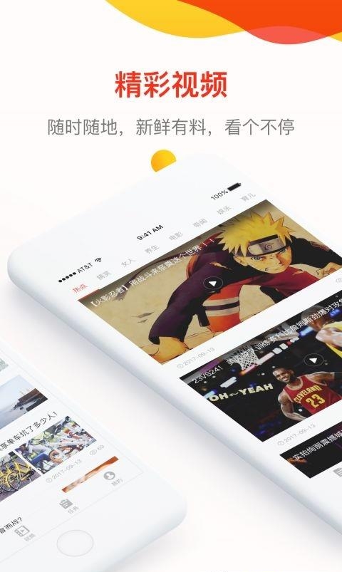 今日必看  v3.18图2