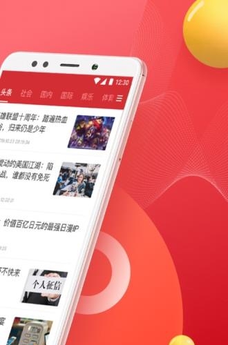盈米头条