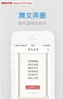 搜狗问问  v1.3.1图2