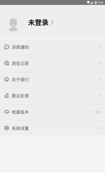 深夜资讯  v3.0.4图3