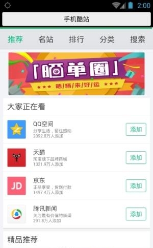 七彩云浏览器最新版  v2.1图2
