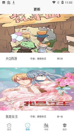 免费漫画之家最新版