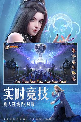 斗罗大陆魂师对决无限钻石版  v2.8.4图1