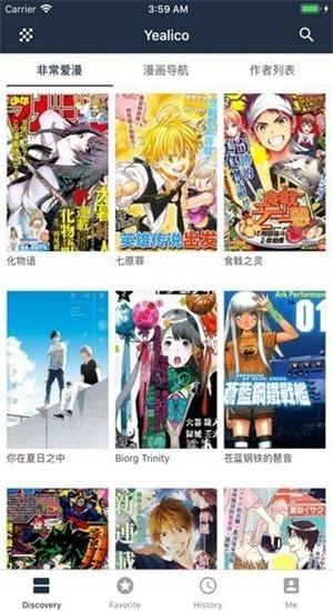 yealico小小站漫画堆  v1.0.0图1