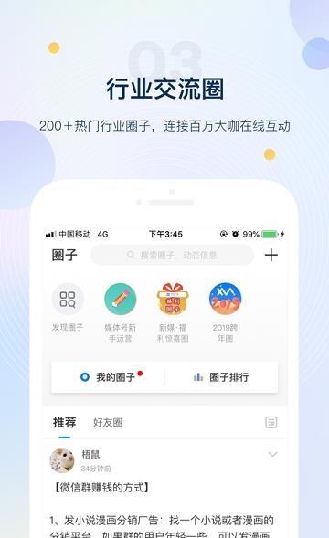 塞上新媒  v5.4.2.8图1