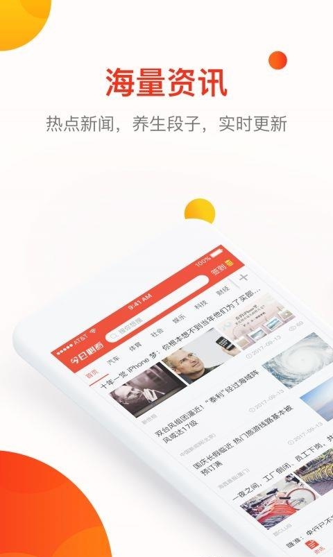 今日必看  v3.18图1