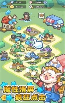 放置牧语  v1.1.4图3