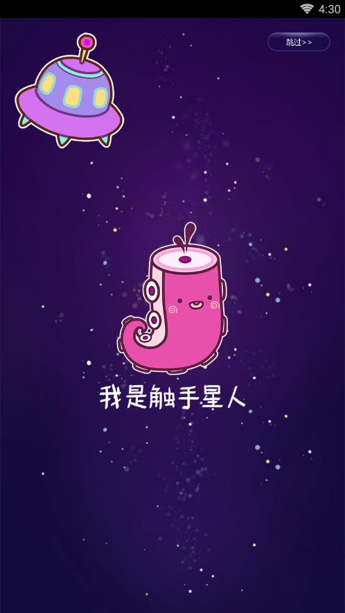 触漫2015旧版本