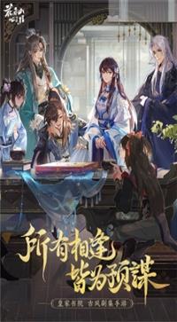 花亦山心之月  v1.0图3