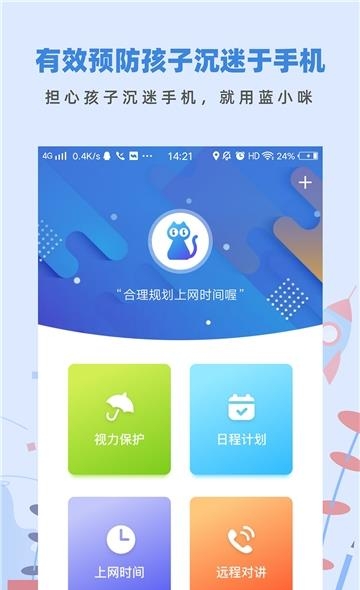 蓝小咪孩子