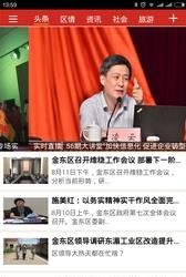 掌上金东