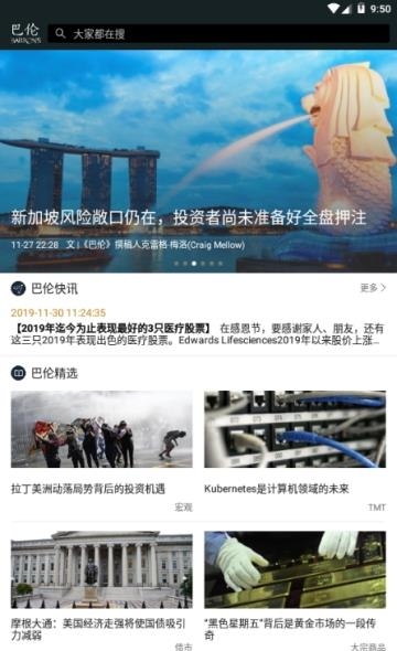 巴伦  v1.0图2