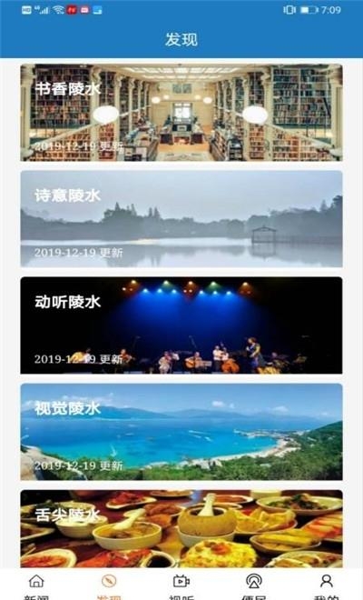 陵水融媒  v1.0.2图1