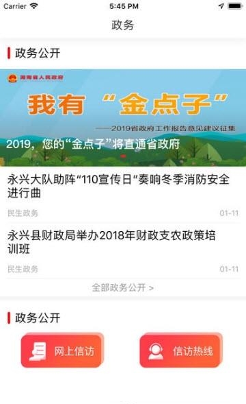 新永兴