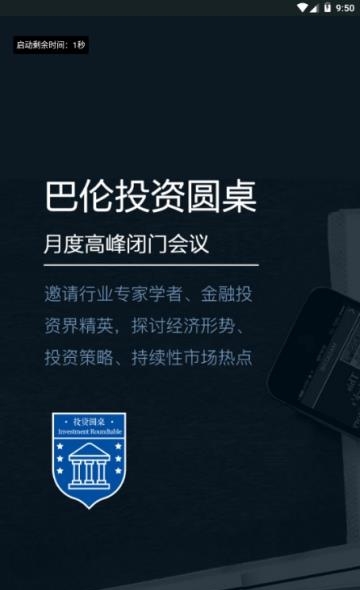巴伦