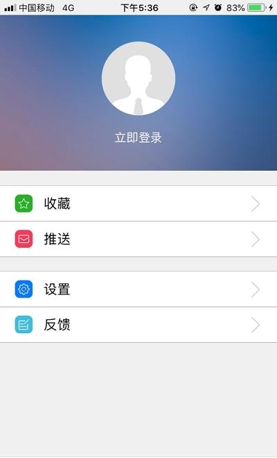 烟台政府网  v2.0图4