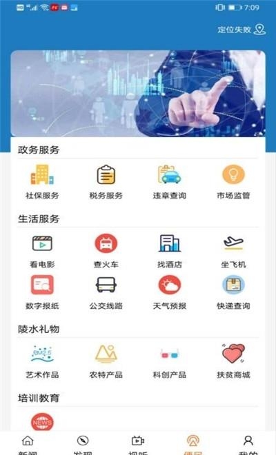 陵水融媒