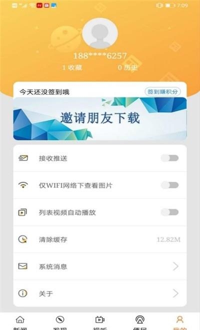 陵水融媒  v1.0.2图3