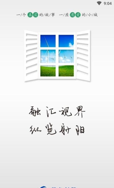 鹤乡射阳  v1.0图1