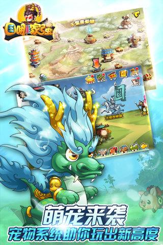 三国哪家强  v1.3图1