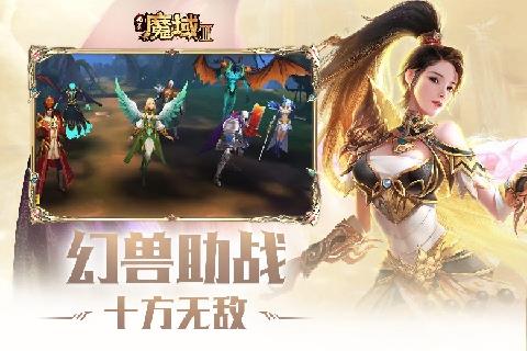 风暴魔域2  v2.0.1图4