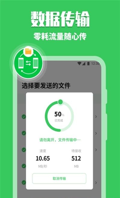 换机克隆助手  v1.1.0图2