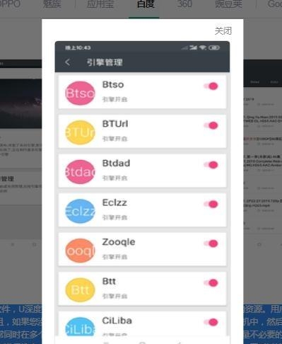 U深度搜索  v9.6.9图3