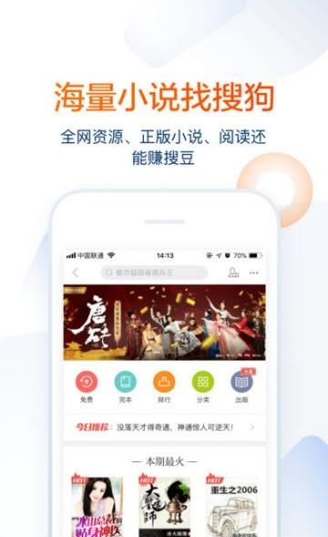 搜狗搜索高速版  v2.1.60图3