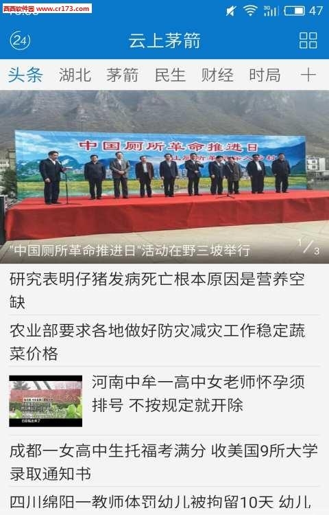 云上茅箭  v1.0.0图2