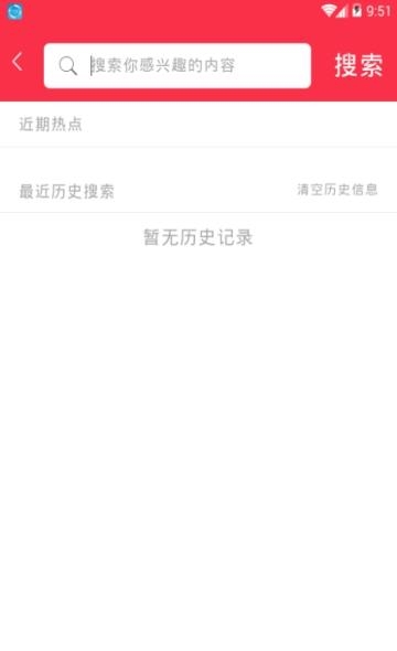 速游浏览器  v1.0.3图3