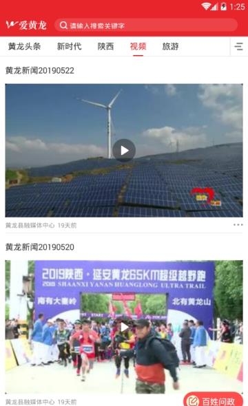 爱黄龙  v1.0.1图1