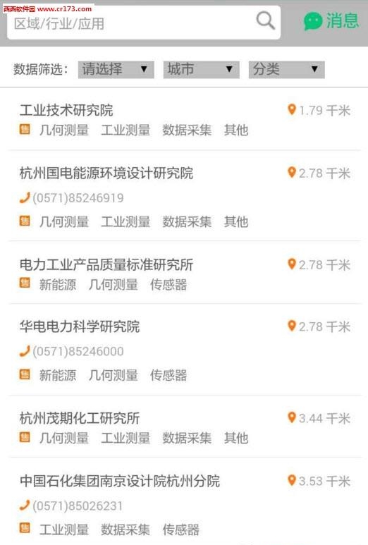 有客易搜  v1.0图1