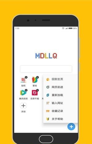 md浏览器  v3.1图4