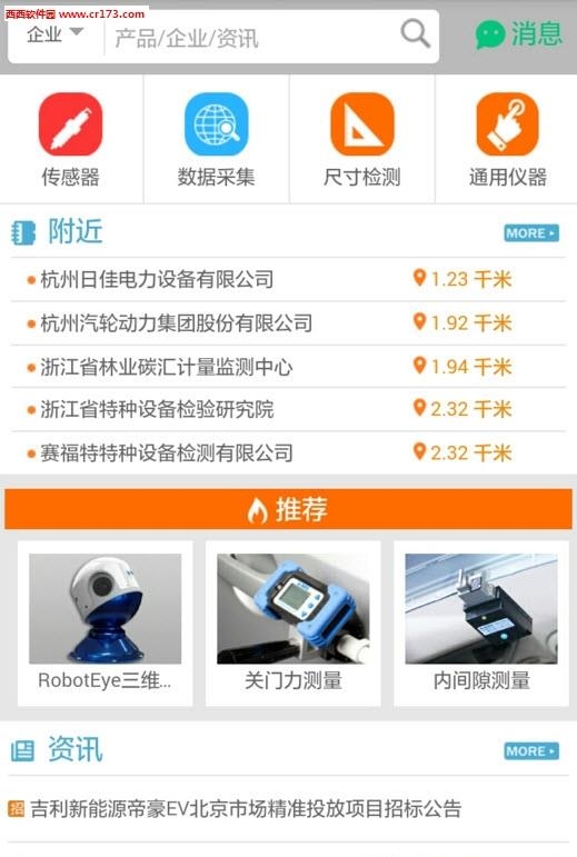 有客易搜  v1.0图3