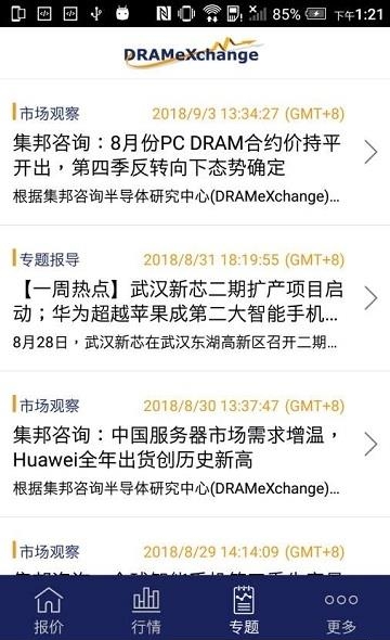 全球半导体观察  v1.3.1图1