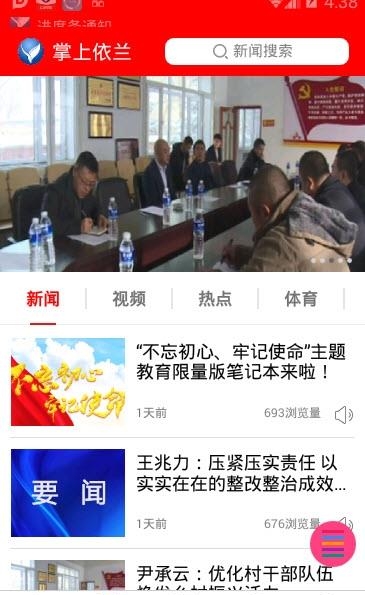 掌上依兰