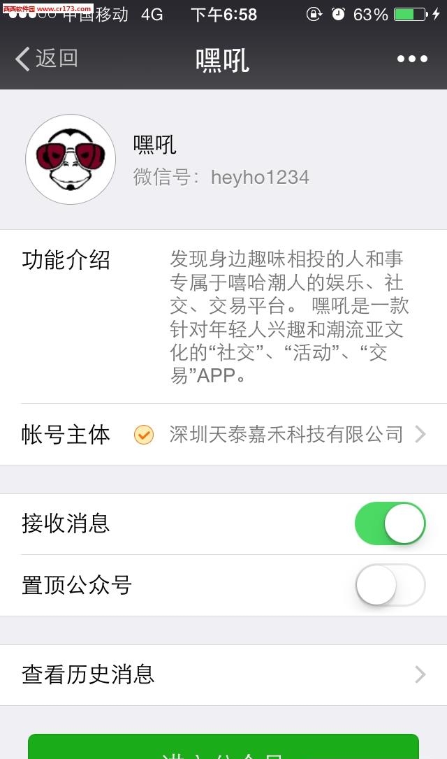 嘿吼  v3.4.10图1