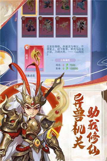 天剑奇缘  v1.0.3图3