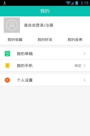 恩山无线论坛  v1.0.7图1