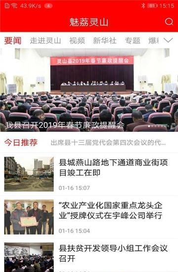 魅荔灵山  v1.4.0图4